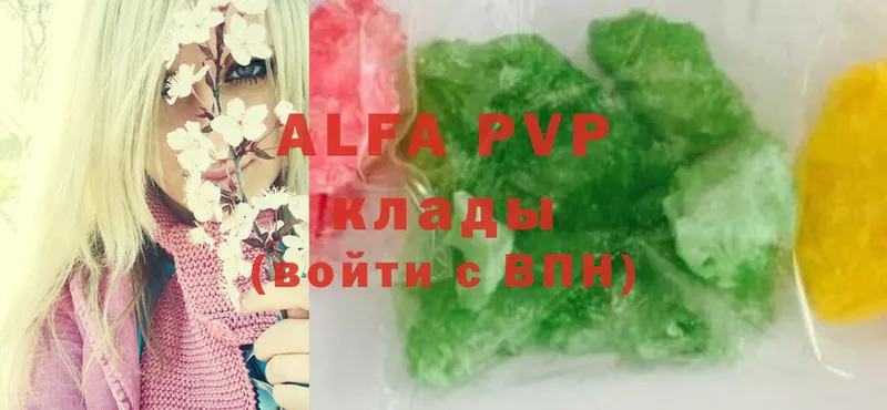 Alpha PVP VHQ  Ладушкин 