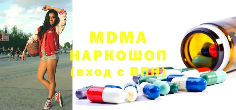 МДМА Molly  продажа наркотиков  Ладушкин 